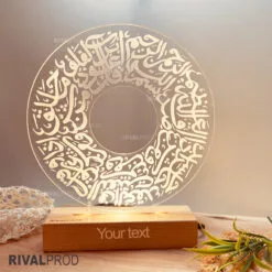 مصباح “سورة الفلق” المضيء