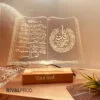 مصباح “القرآن الكريم” المضيء