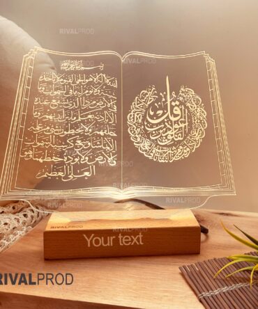 مصباح “القرآن الكريم” المضيء