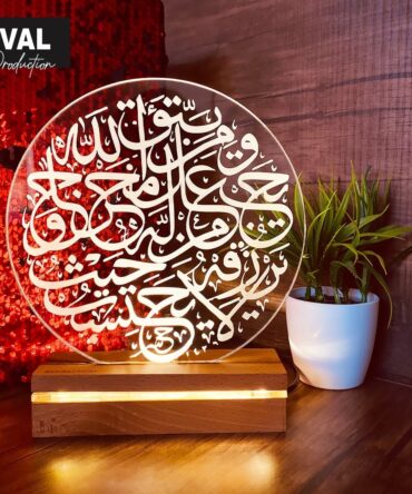 مصباح “ومن يتق الله يجعل له مخرجًا”